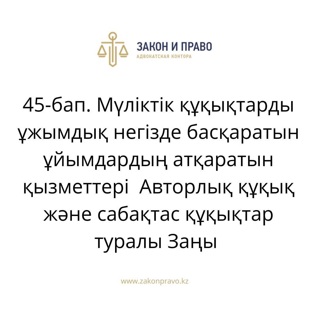 АMANAT партиясы және Заң және Құқық адвокаттық кеңсесінің серіктестігі аясында елге тегін заң көмегі көрсетілді